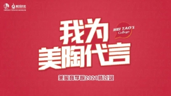【我为豆麻豆麻豆麻豆麻豆麻豆麻豆代言·腾飞班第14站】打造全能销售精英！